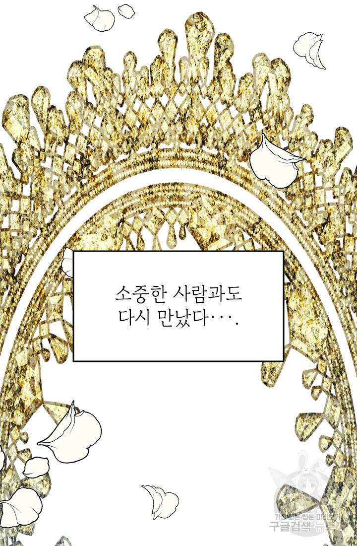 누가 우리 오빠들좀 말려주세요 1화 24