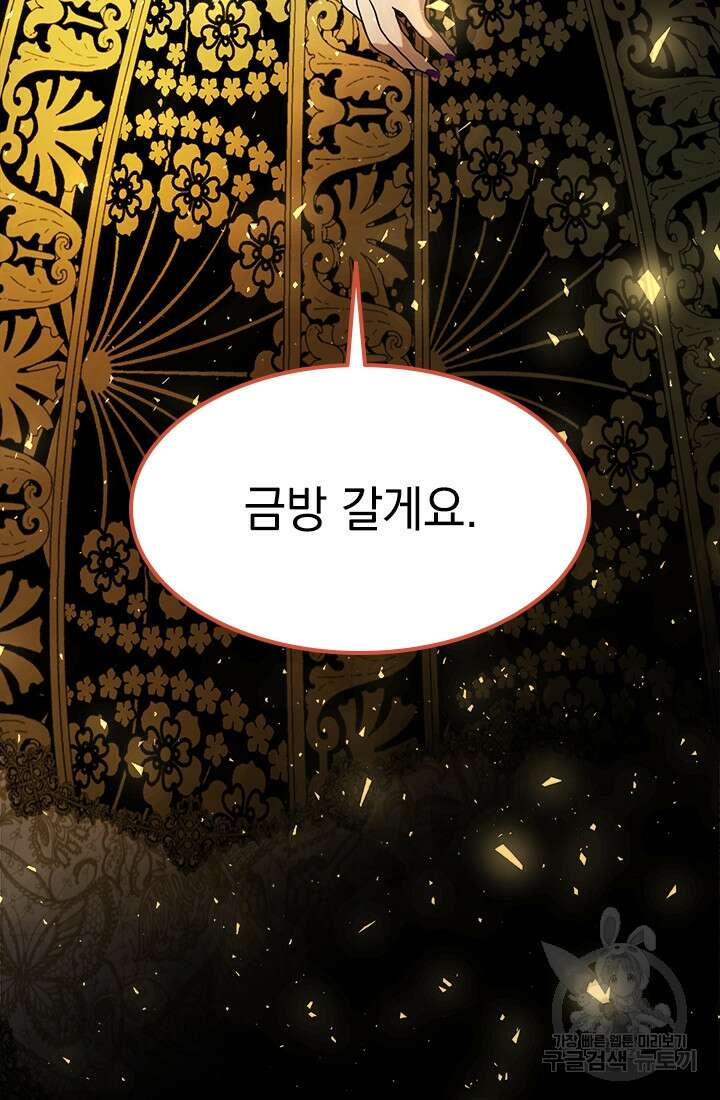 누가 우리 오빠들좀 말려주세요 1화 34