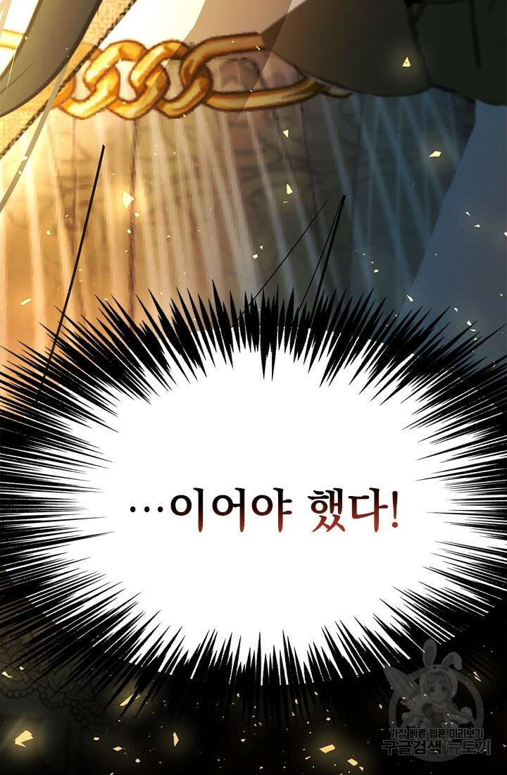 누가 우리 오빠들좀 말려주세요 1화 40