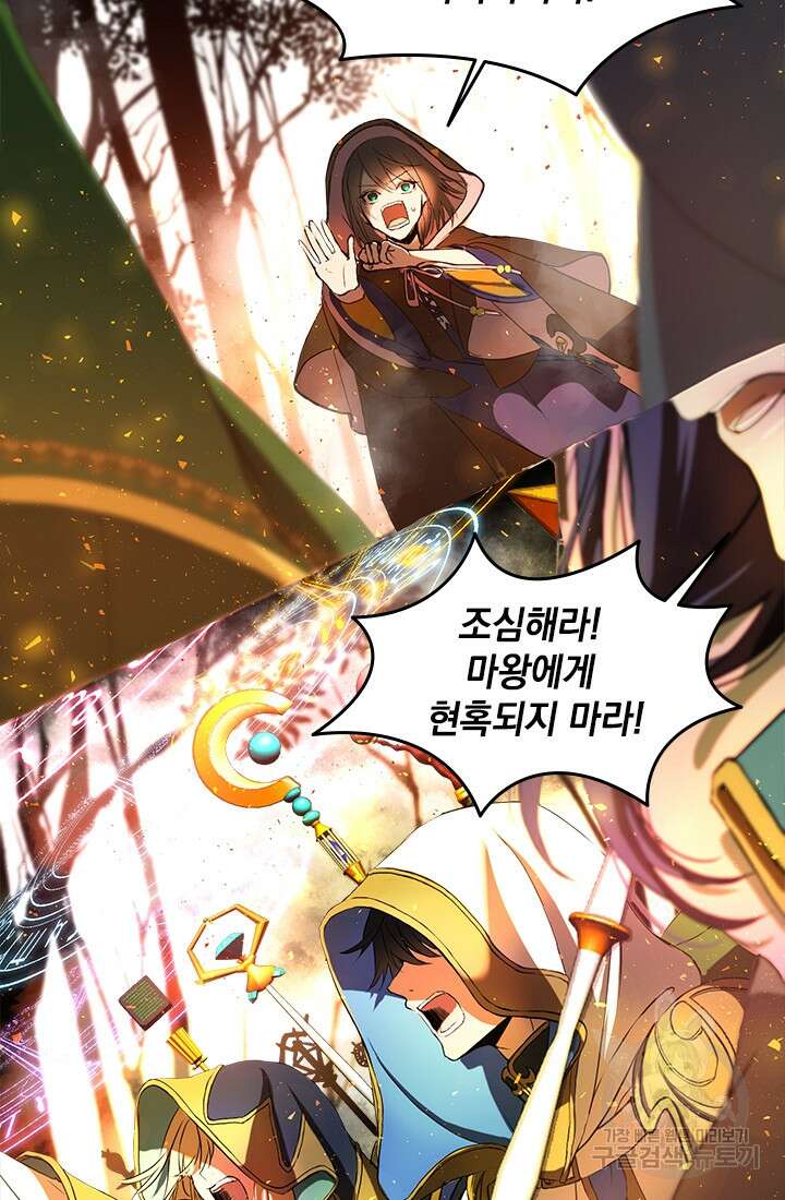 누가 우리 오빠들좀 말려주세요 1화 47