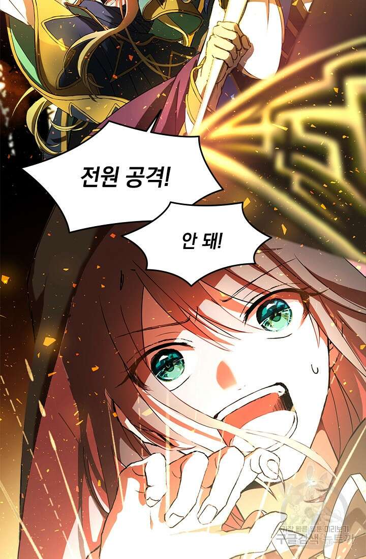누가 우리 오빠들좀 말려주세요 1화 48
