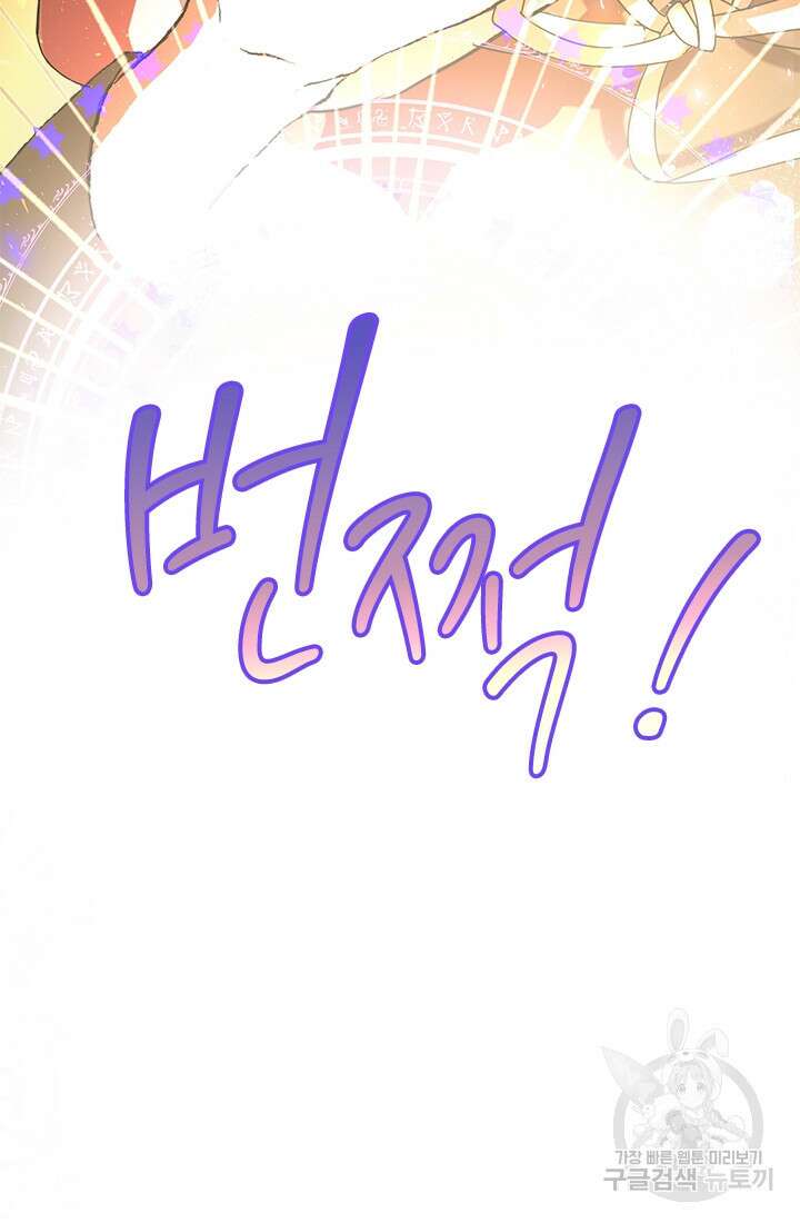 누가 우리 오빠들좀 말려주세요 1화 49
