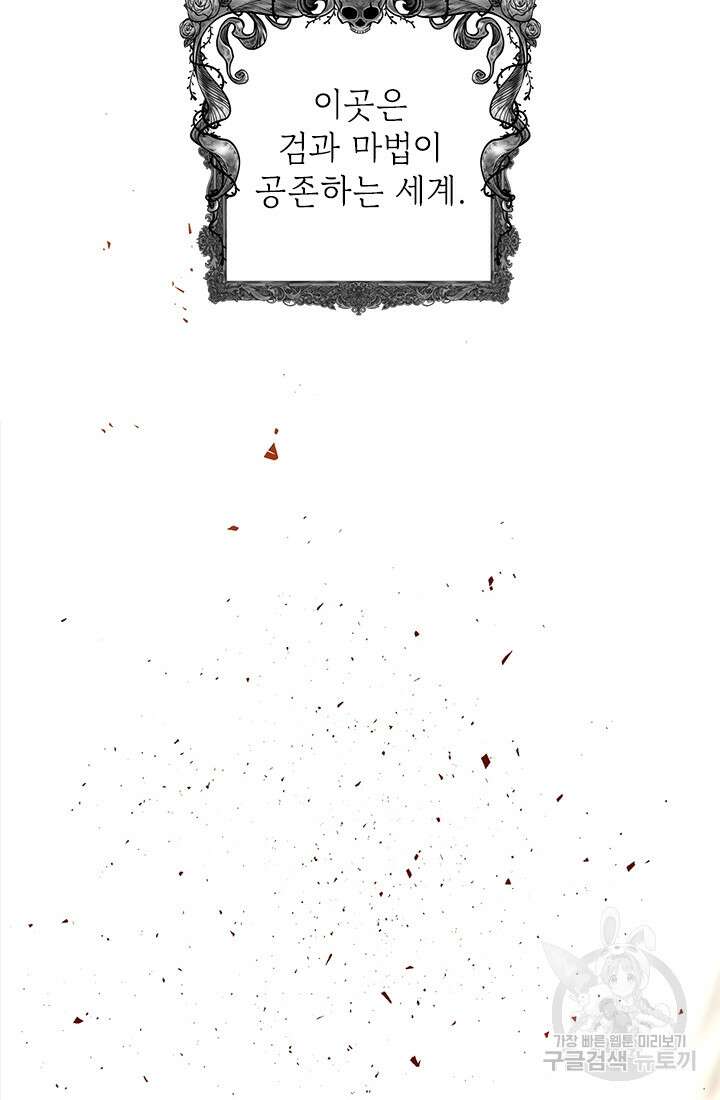 누가 우리 오빠들좀 말려주세요 1화 52