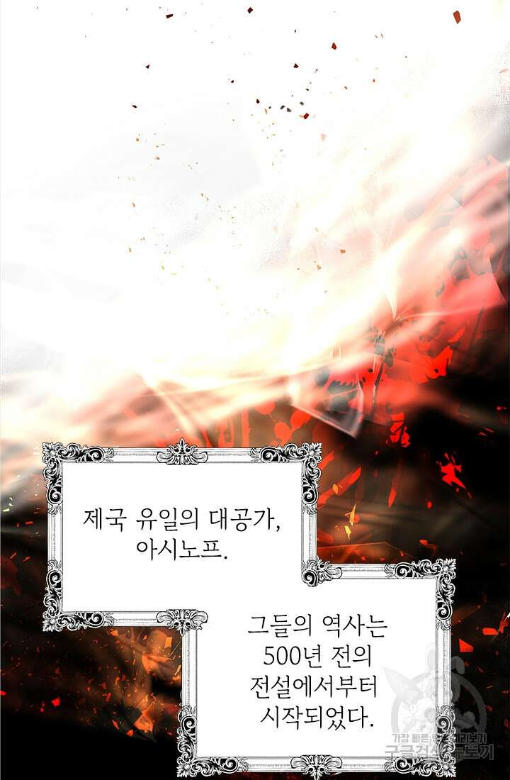 누가 우리 오빠들좀 말려주세요 1화 53