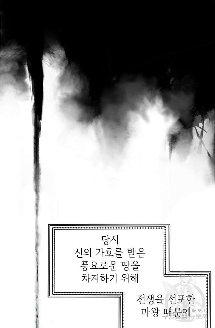 누가 우리 오빠들좀 말려주세요 1화 55