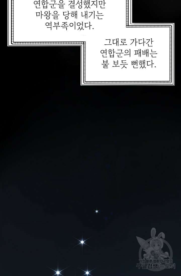 누가 우리 오빠들좀 말려주세요 1화 58