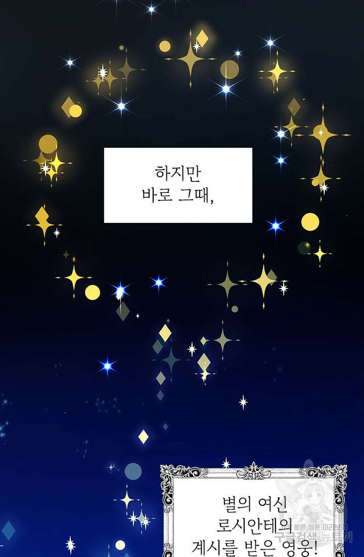 누가 우리 오빠들좀 말려주세요 1화 59