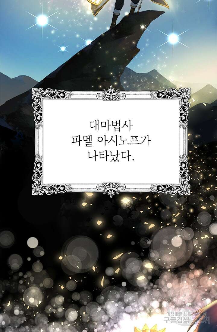누가 우리 오빠들좀 말려주세요 1화 61