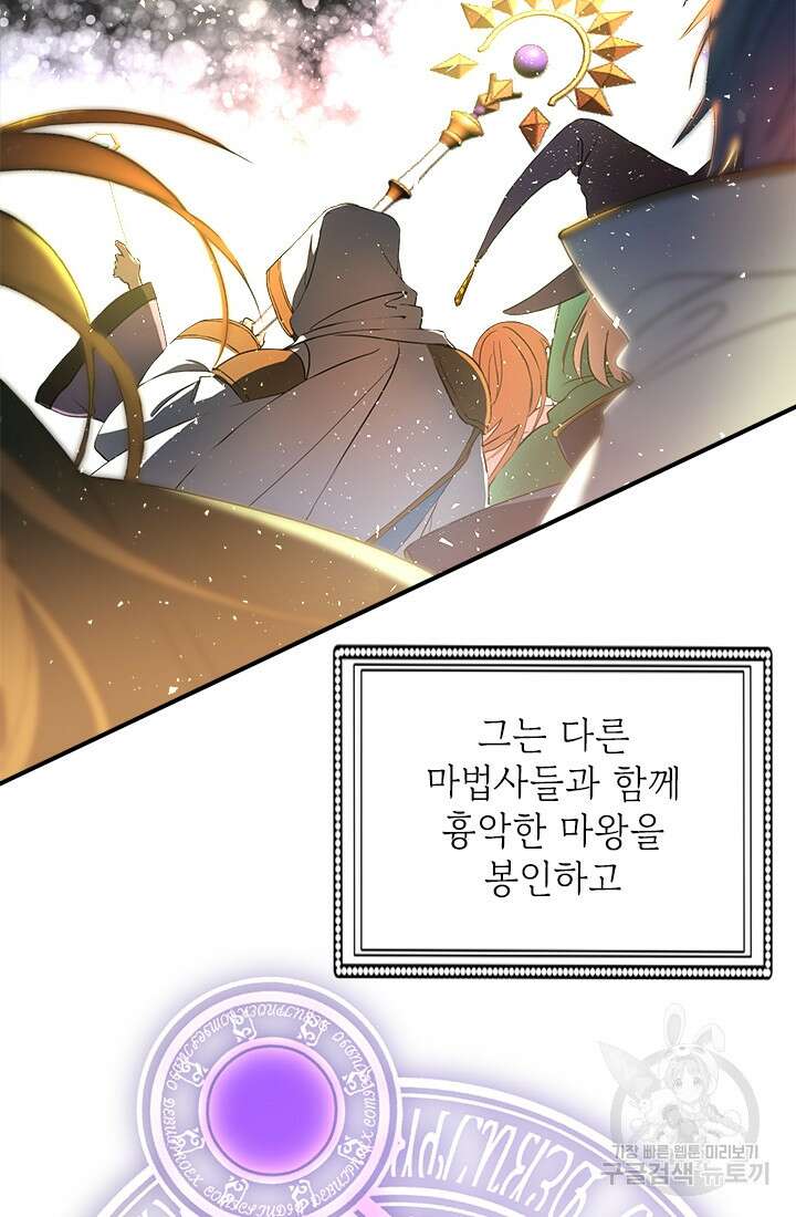 누가 우리 오빠들좀 말려주세요 1화 62