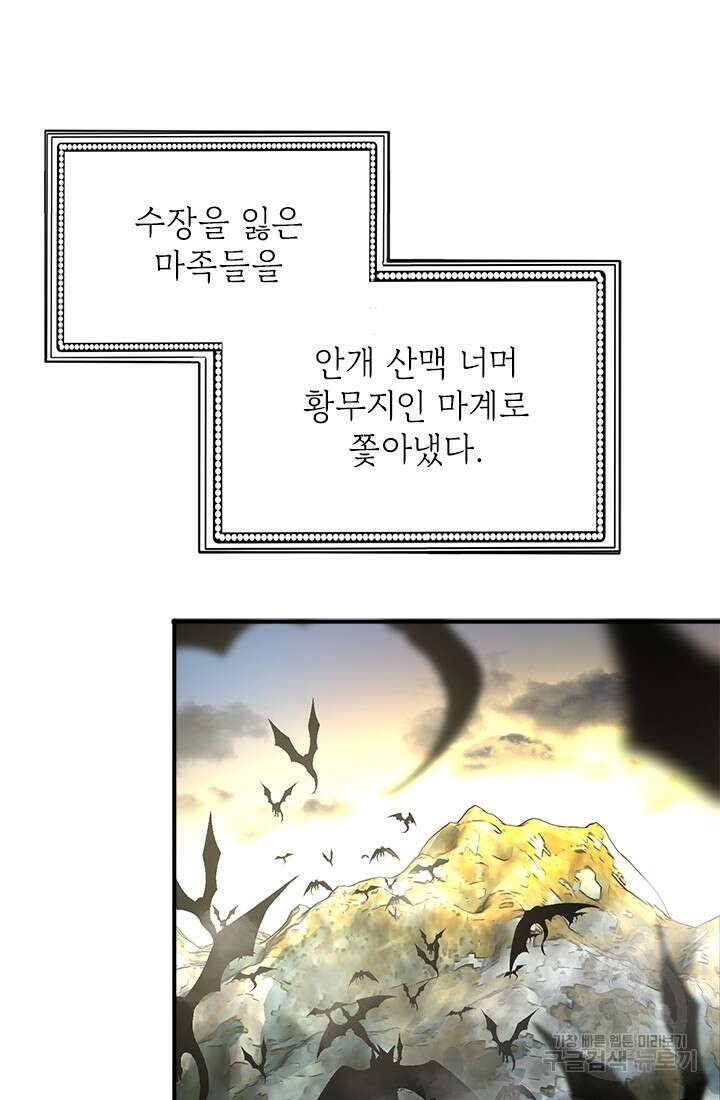 누가 우리 오빠들좀 말려주세요 1화 64