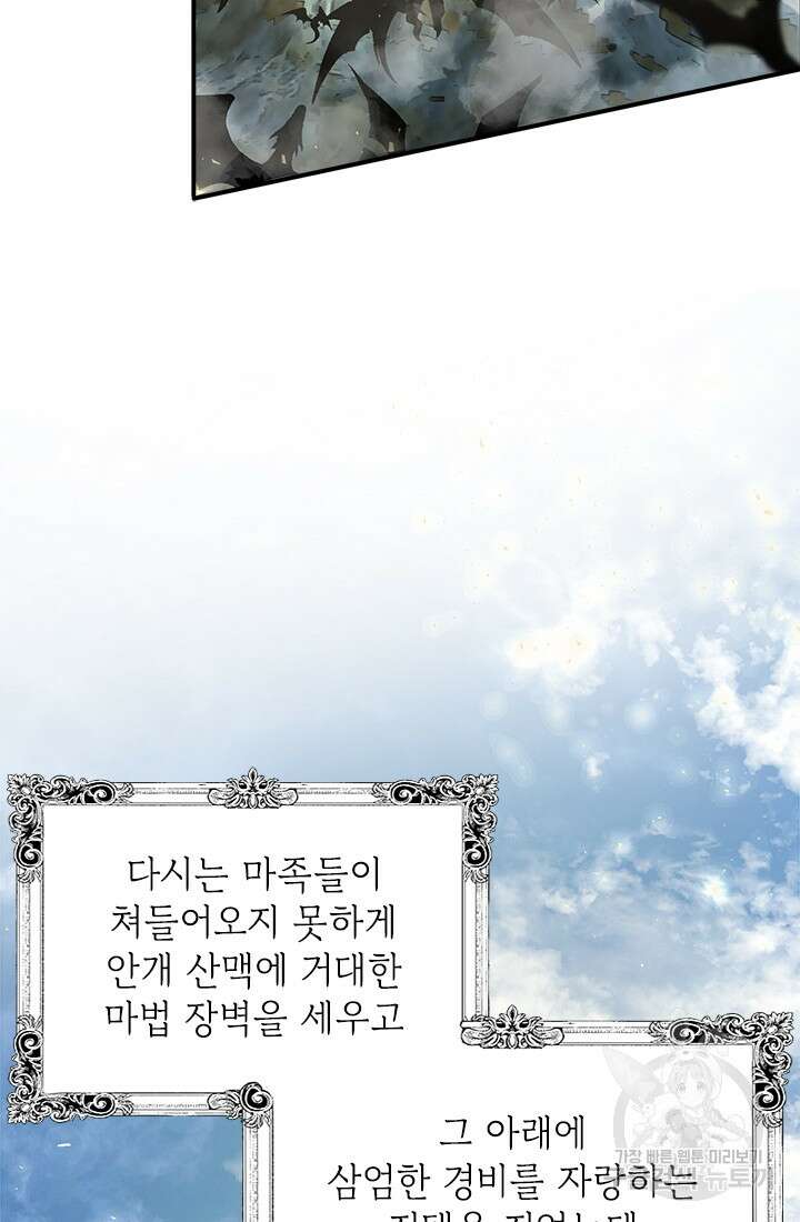 누가 우리 오빠들좀 말려주세요 1화 65