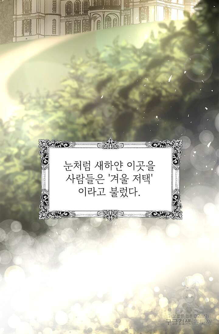 누가 우리 오빠들좀 말려주세요 1화 67