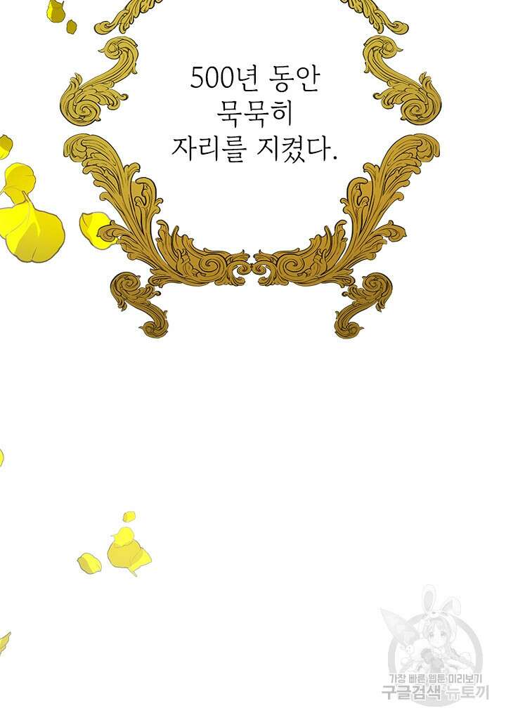 누가 우리 오빠들좀 말려주세요 1화 71