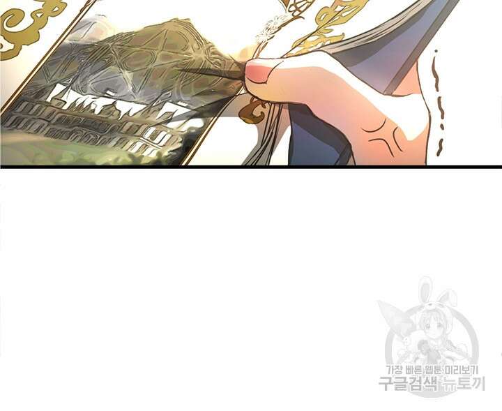 누가 우리 오빠들좀 말려주세요 1화 77