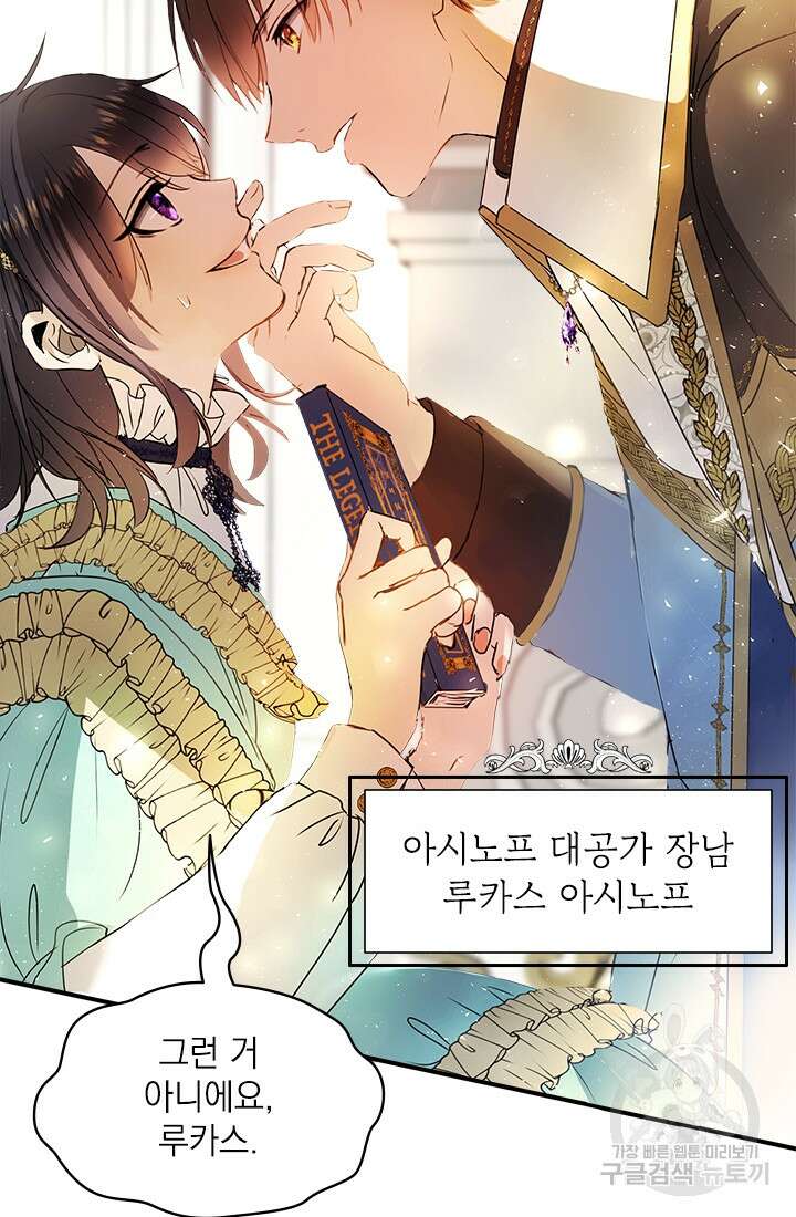 누가 우리 오빠들좀 말려주세요 1화 85