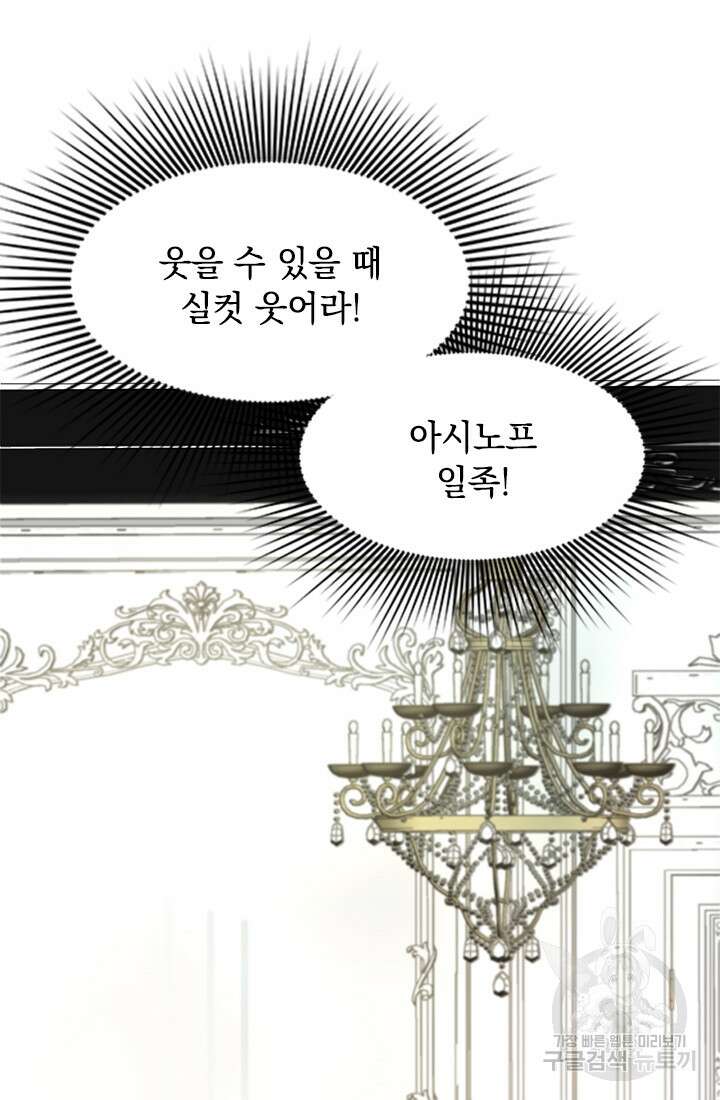 누가 우리 오빠들좀 말려주세요 1화 97
