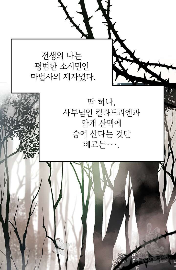 누가 우리 오빠들좀 말려주세요 1화 103