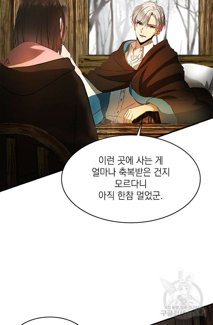 누가 우리 오빠들좀 말려주세요 1화 106
