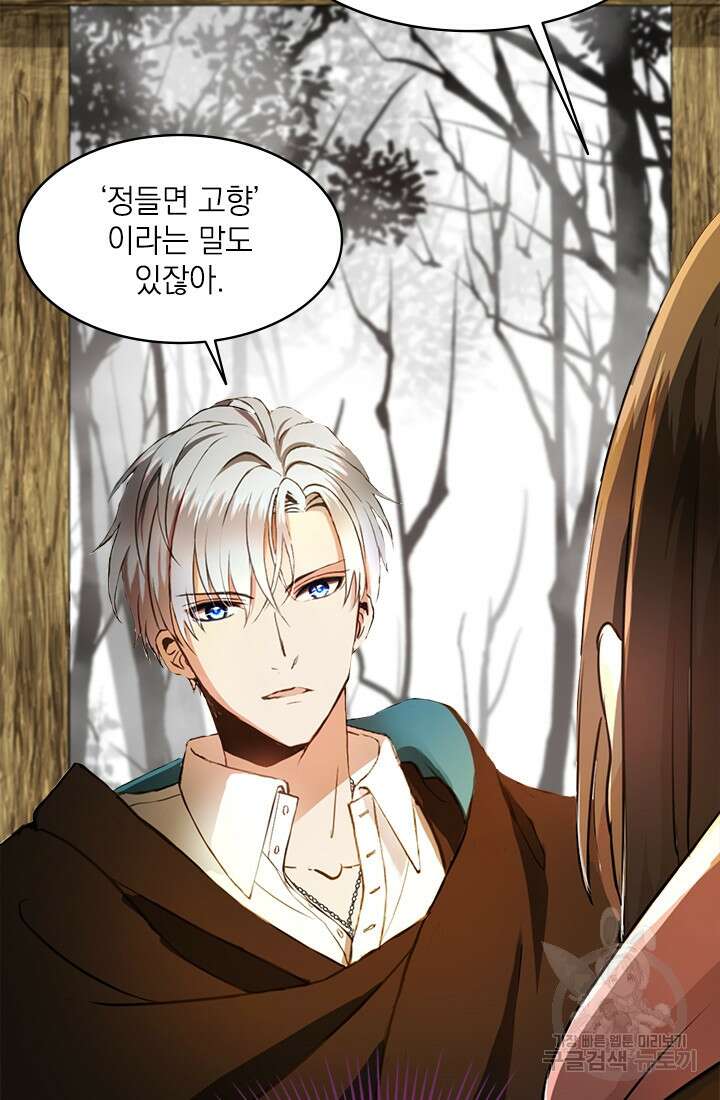 누가 우리 오빠들좀 말려주세요 1화 108