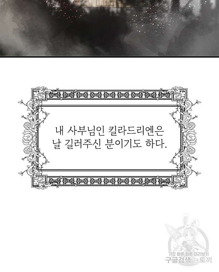 누가 우리 오빠들좀 말려주세요 1화 111
