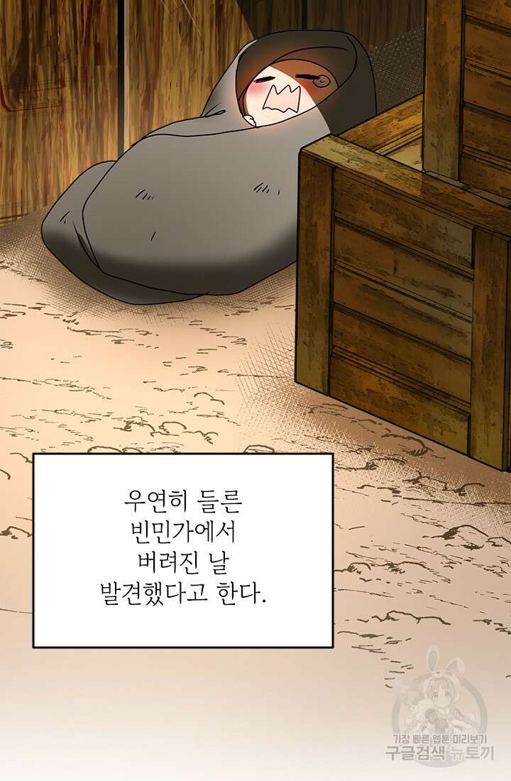 누가 우리 오빠들좀 말려주세요 1화 113