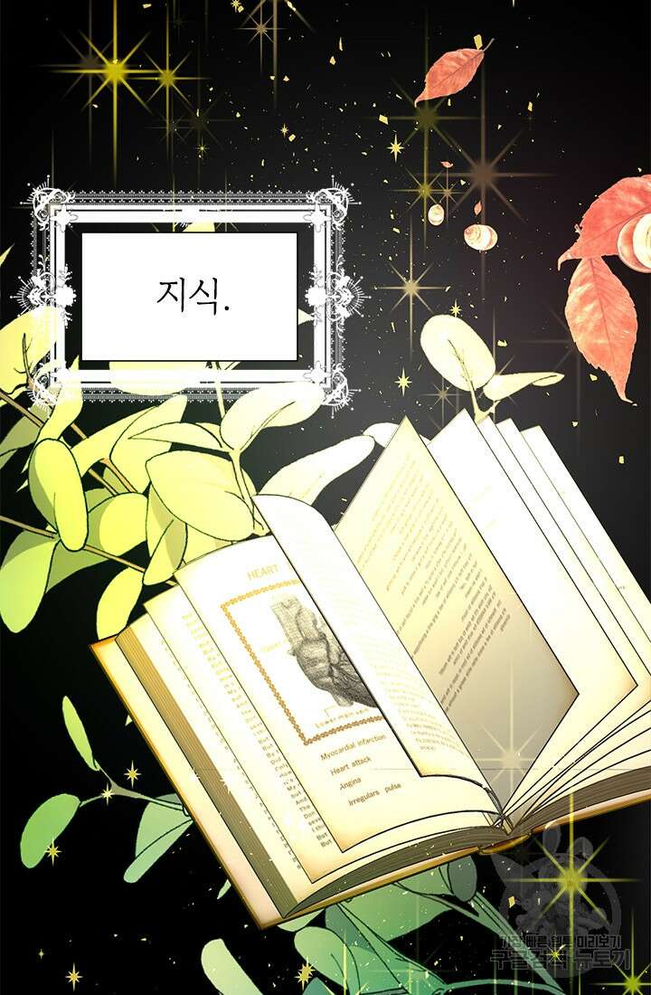 누가 우리 오빠들좀 말려주세요 1화 117