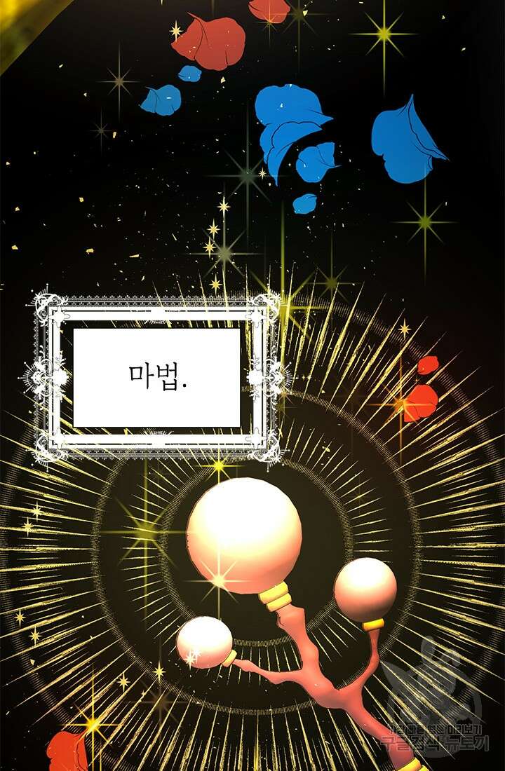 누가 우리 오빠들좀 말려주세요 1화 119
