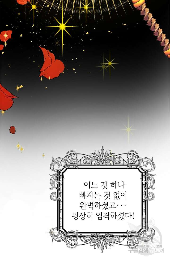 누가 우리 오빠들좀 말려주세요 1화 120
