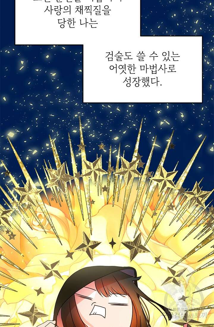 누가 우리 오빠들좀 말려주세요 1화 124