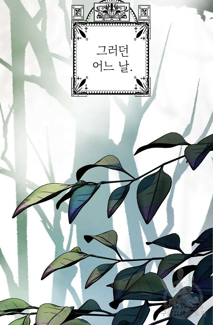 누가 우리 오빠들좀 말려주세요 1화 127