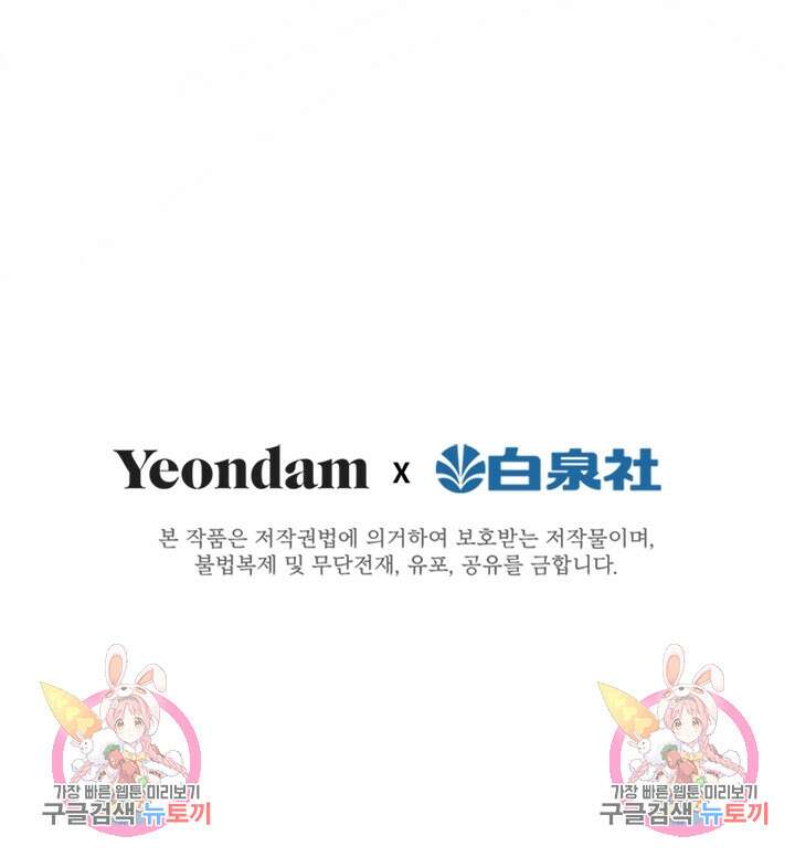 누가 우리 오빠들좀 말려주세요 1화 131