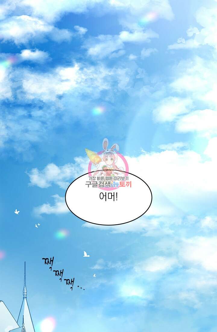 누가 우리 오빠들좀 말려주세요 8화 1