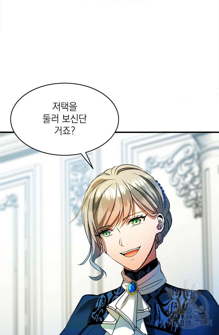 누가 우리 오빠들좀 말려주세요 8화 3