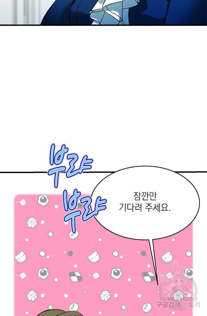 누가 우리 오빠들좀 말려주세요 8화 4
