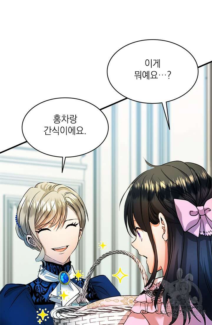 누가 우리 오빠들좀 말려주세요 8화 11