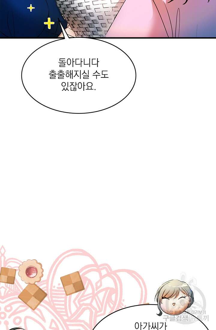누가 우리 오빠들좀 말려주세요 8화 12