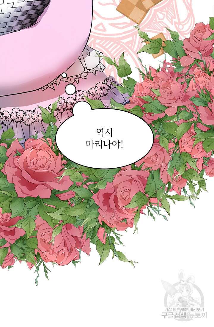 누가 우리 오빠들좀 말려주세요 8화 14