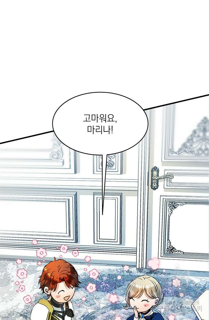 누가 우리 오빠들좀 말려주세요 8화 15