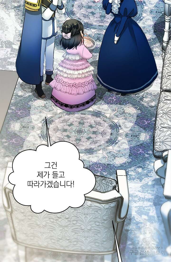 누가 우리 오빠들좀 말려주세요 8화 16