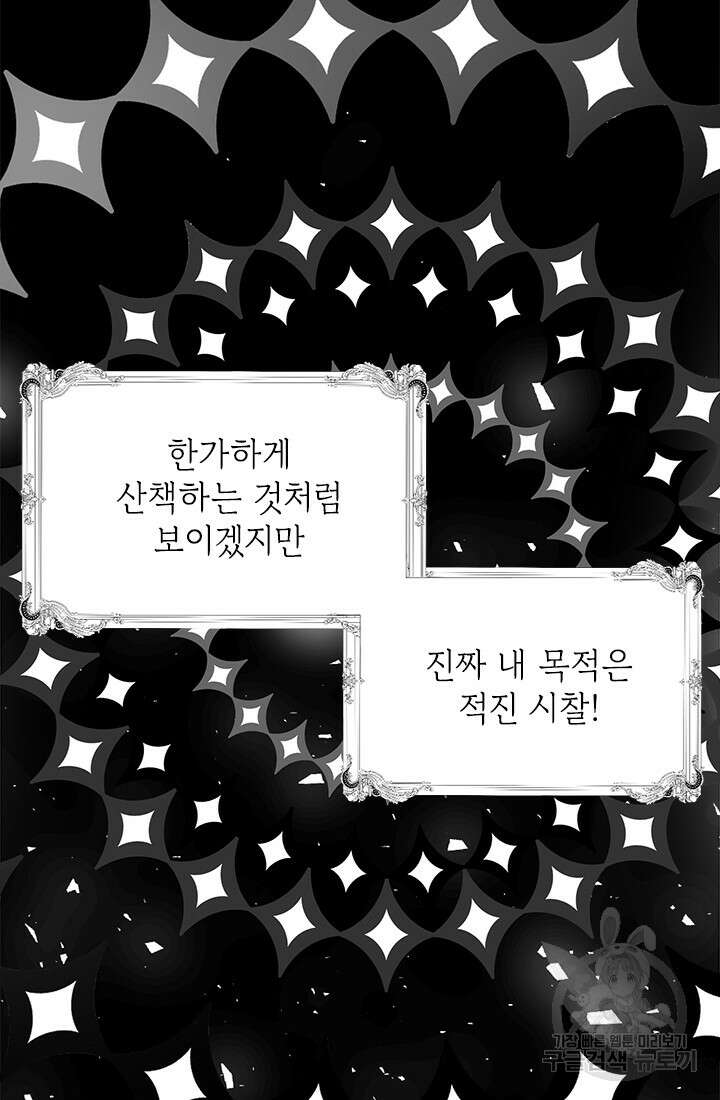 누가 우리 오빠들좀 말려주세요 8화 21
