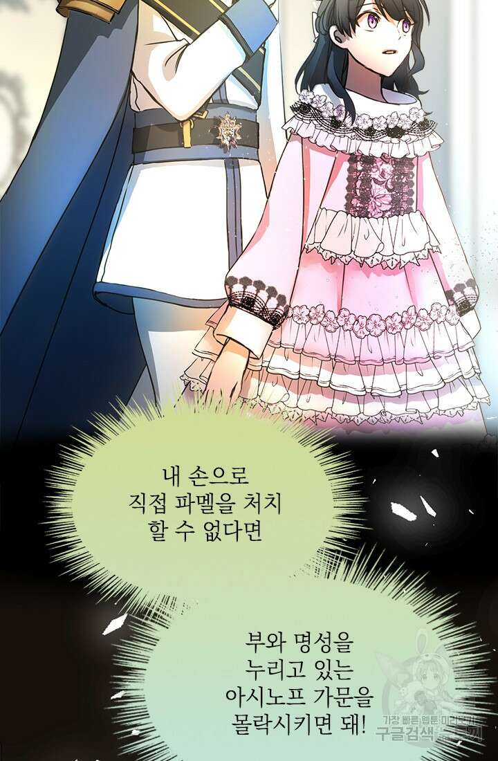 누가 우리 오빠들좀 말려주세요 8화 24