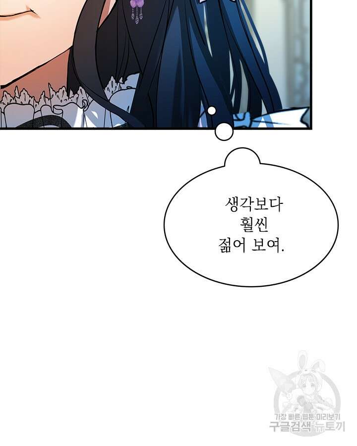 누가 우리 오빠들좀 말려주세요 14화 10