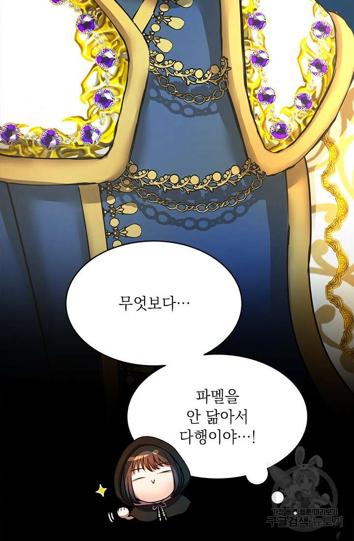 누가 우리 오빠들좀 말려주세요 14화 12