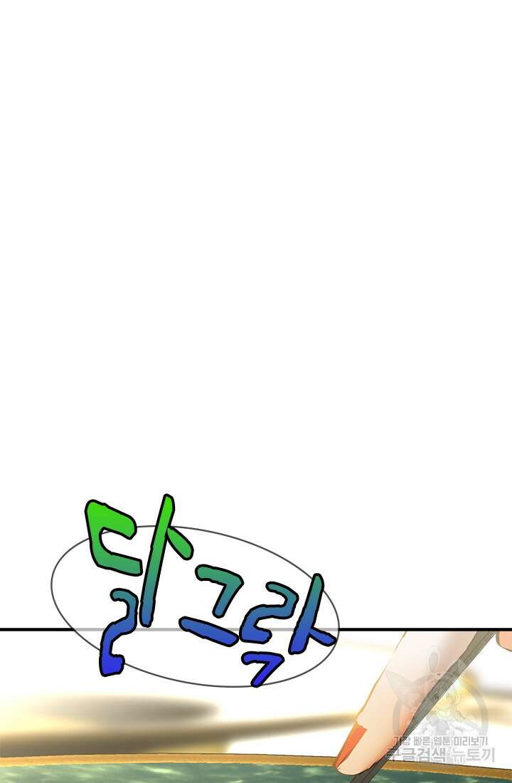누가 우리 오빠들좀 말려주세요 14화 16