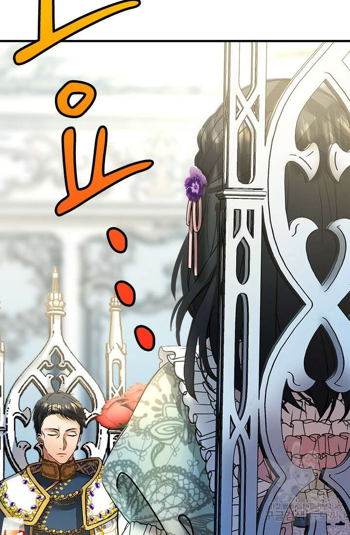 누가 우리 오빠들좀 말려주세요 14화 20