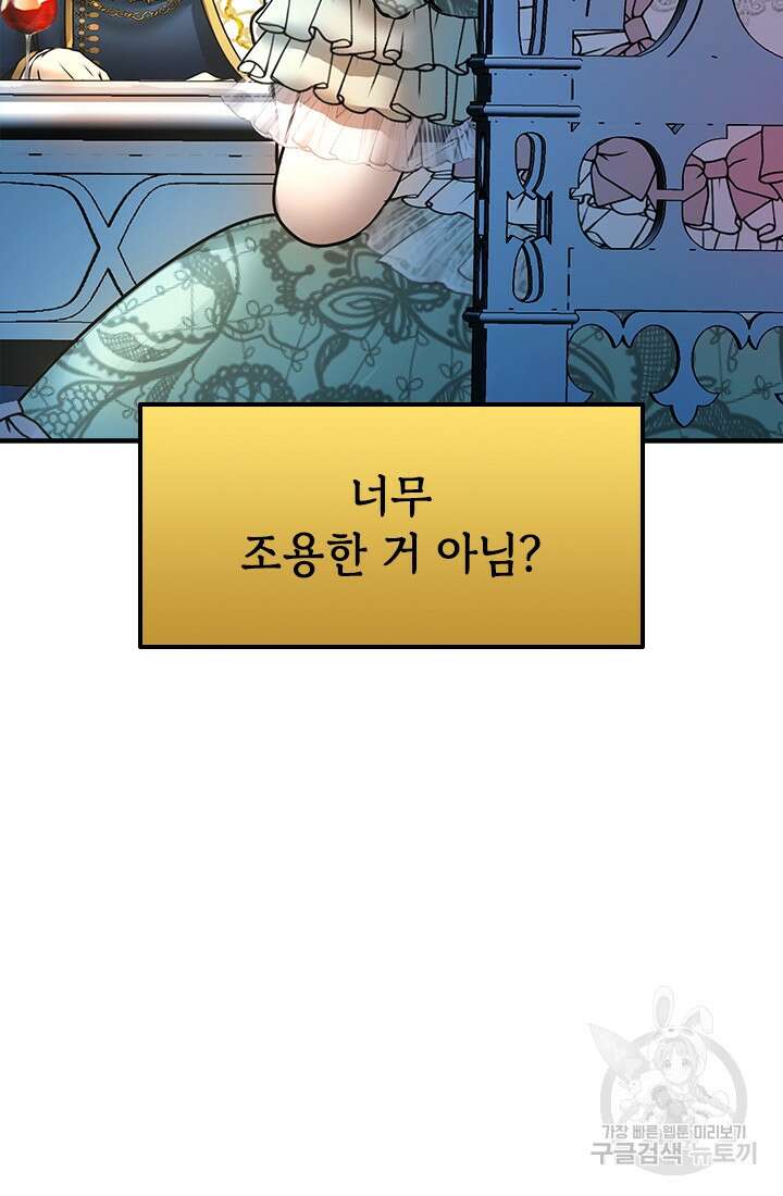 누가 우리 오빠들좀 말려주세요 14화 21