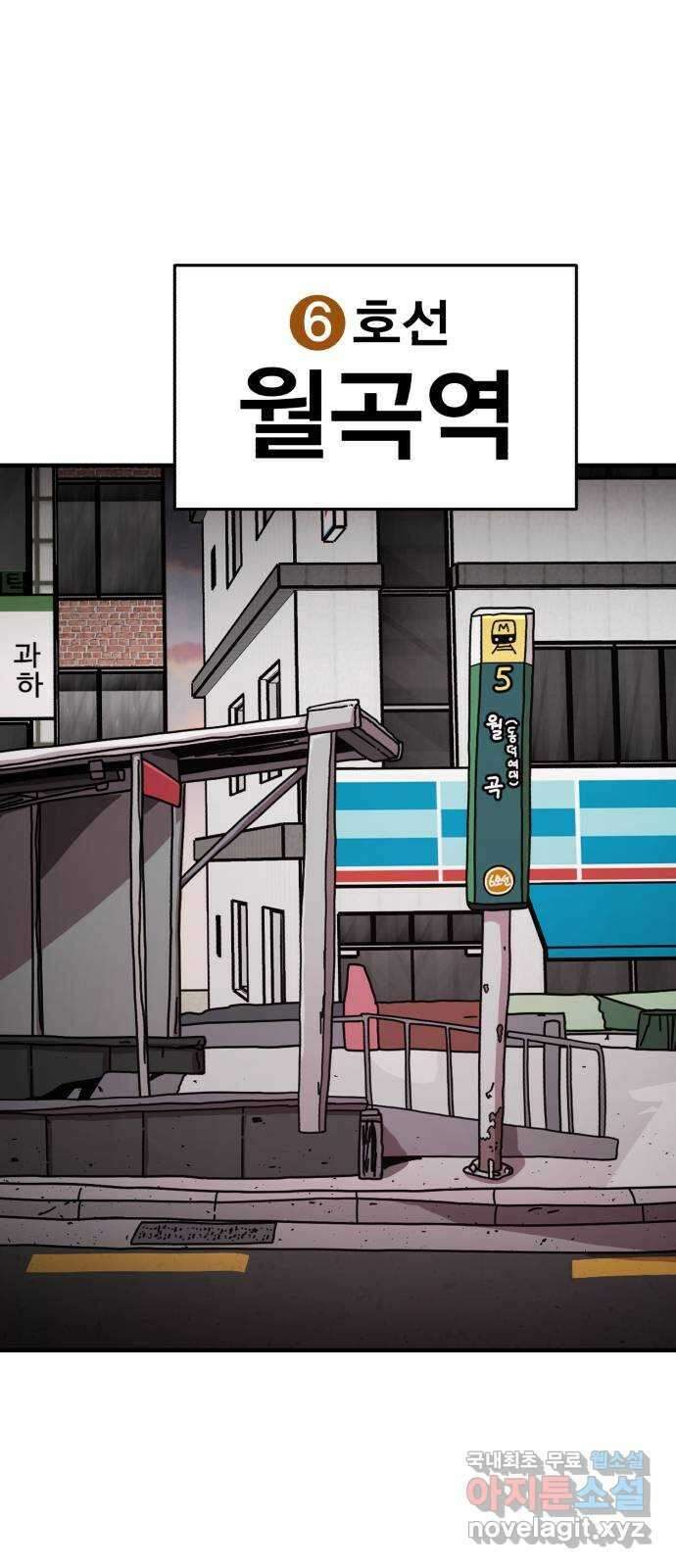 메트로 헌터 83. 용사 실종(2) 1