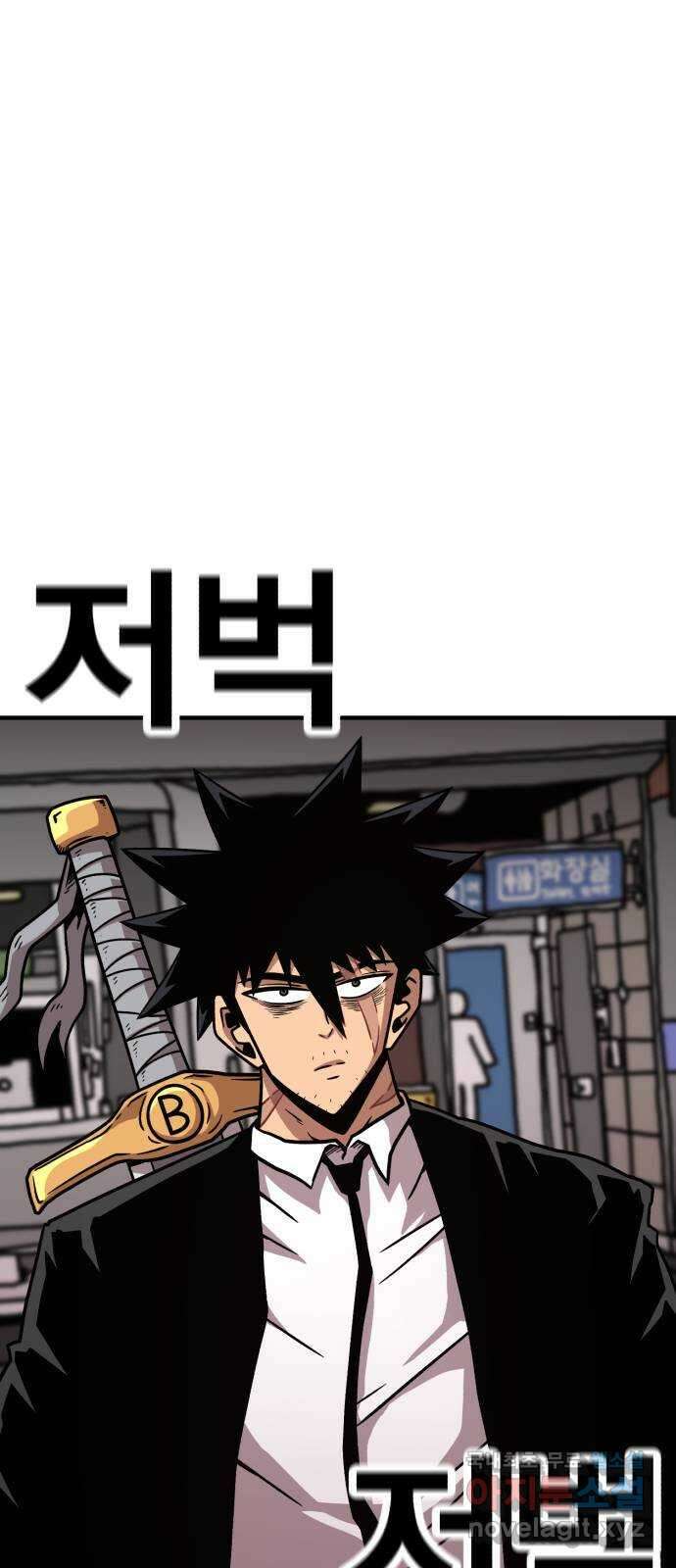 메트로 헌터 83. 용사 실종(2) 3