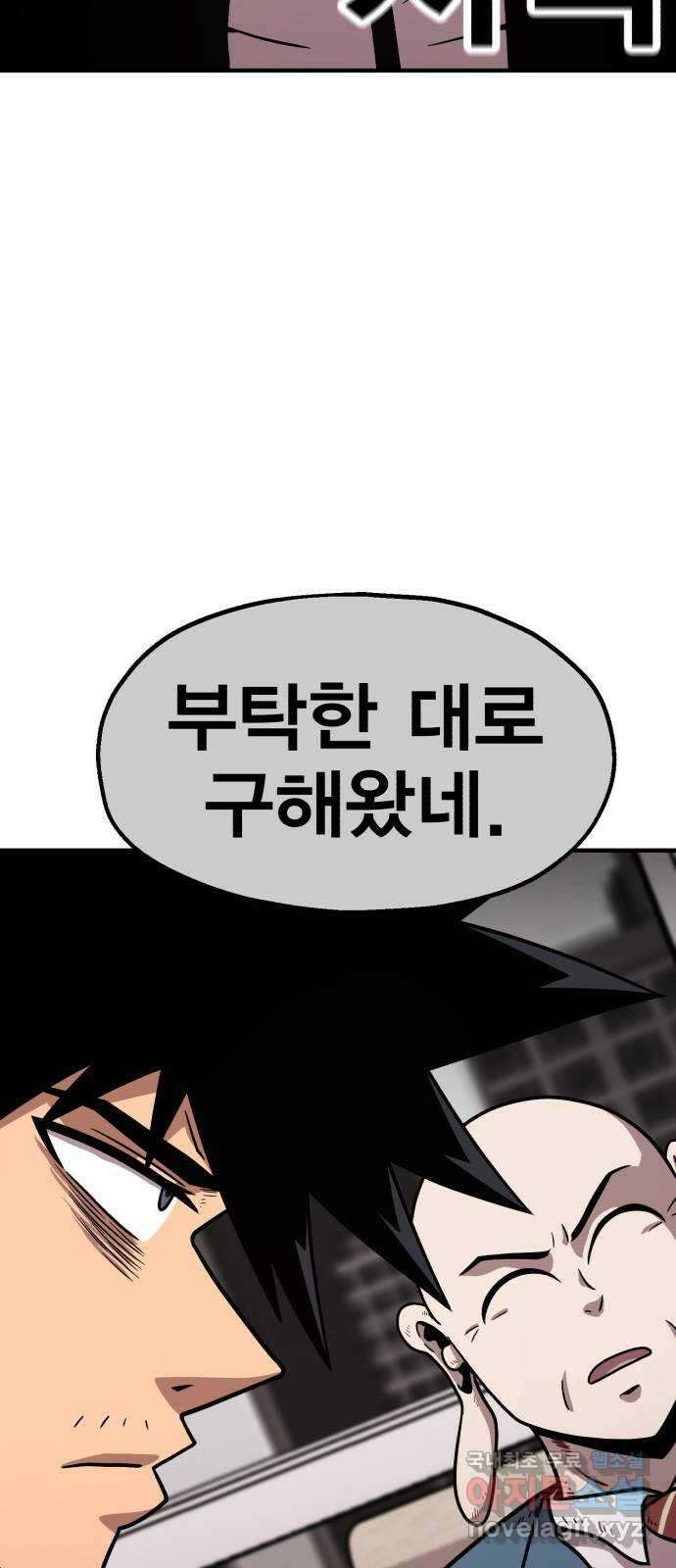 메트로 헌터 83. 용사 실종(2) 4