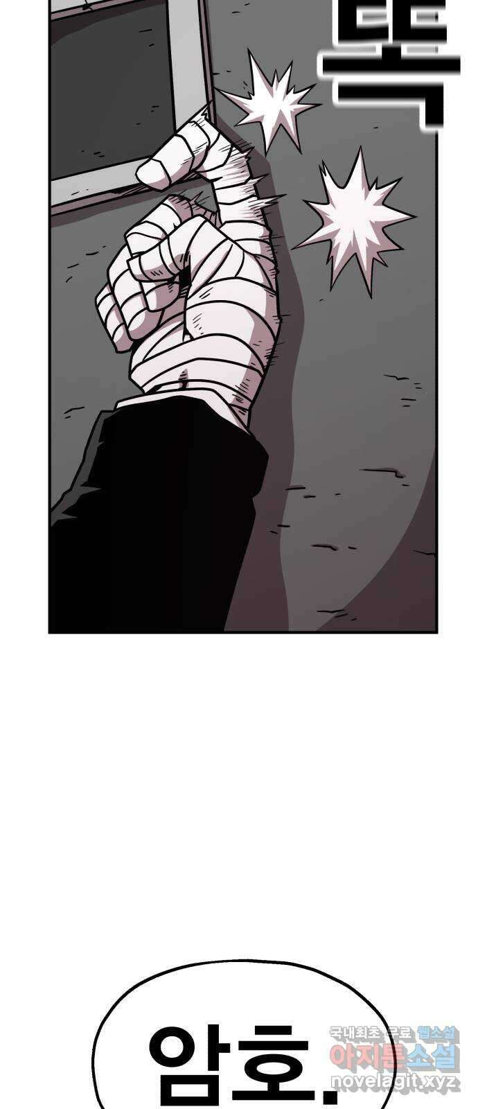 메트로 헌터 83. 용사 실종(2) 9